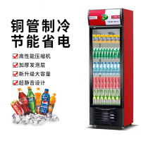 Refrigerated Display Case Freezer Refreshing Drink Cold Drink Single Double Triple Open Door Commercial Beer Supermarket Fridge Glass Vertical