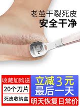  Pedicure artifact Exfoliating foot tool set Heel calluses Soles of the feet Foot scraper Dead skin device foot pedicure knife