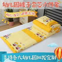 Kindergarten quilt three-piece childrens nap cotton quilt cover quilt cotton core six-piece autumn and winter air conditioning quilt