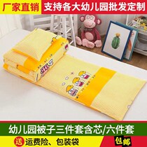 Kindergarten nap quilt cotton three-piece six-piece set with core autumn and winter childrens baby cotton cartoon quilt