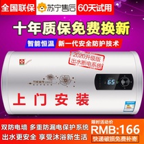 Door-to-door installation of cherry blossom electric water heater electric household water storage type energy-saving quick hot bath machine 40 50 60 80 liters