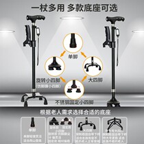 Crutches for the elderly non-slip multifunctional crutches for the elderly with aluminum alloy light crutches