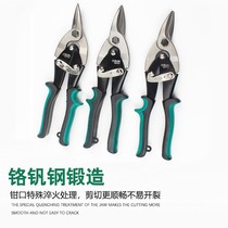 New aviation scissors iron scissors strong industrial grade integrated ceiling aluminum gusset stainless steel plate shear keel scissors