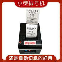 Hospital clinic automatic number pick-up machine calling machine queuing machine small simple wireless phone phone system