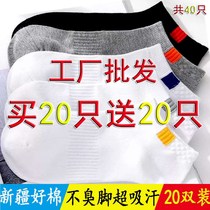 Disposable socks mens (40 sets) socks mens boat Socks summer thin shallow invisible socks pure