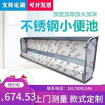 Stainless steel urinal vertical urinal urinal urine pool factory School kindergarten long strip urinal support custom-made