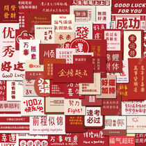 The new 62 mobile phone case decoration cards ins wind retro inspirational text post-it notes good luck nearly simple