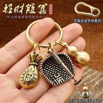 Pure brass keychain creative handmade zodiac pendant dustpan gourd Pixiu small purse personality car key chain