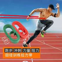 Resistance belt male explosive force track and field widening super long elastic belt training tensile belt running rubber band Sports Basketball