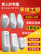 Urinal ceramic adult automatic induction wall-mounted urinal toilet mens vertical urinal