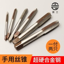 Hand Tap Tap set open thread tool manual tapping drill bit M3M4M5M6M8M10M12-24mm