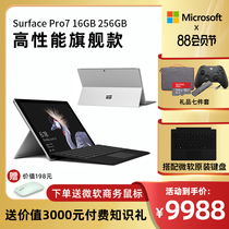 Microsoft Microsoft Surface Pro 7 i7 16GB 256GB Tablet Notebook Two-in-one win10 Student City Beautiful Business portable
