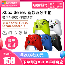 Microsoft Xbox gamepad Microsoft Wireless Controller 2 generation synchronous charging kit Xbox handle wired wireless connection stable PC computer series