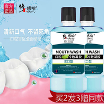 Correct mouthwash sterilization in addition to bad breath Long-lasting fragrance for men and womens household fresh breath Oral gargle C