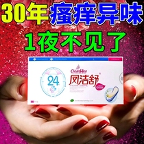 (Guarantee) Fengjiesu pad female cotton antibacterial and itching gynecological odor breathable Chinese medicine pad W