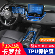 2021 Toyota Corolla Ralink central control large screen interior protective film gear shift modified car supplies decorative accessories
