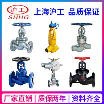 Shanghai Hugong valve J41H-16C carbon steel cast steel flange globe valve High temperature steam stainless steel bellows valve