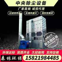 Central dust removal equipment furniture factory woodworking workshop dust collector pulse bag dust removal equipment environmental protection dust collection system