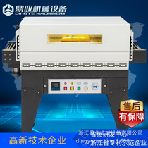 Dingye DSG4525 jet heat shrinkable film packaging machine automatic chain heat shrinkable film packaging machine disinfection meal