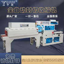 4522 internal circulation heat shrink machine assorted fully automatic L type sealing machine furnace length 1 5m packing machine POF film machine