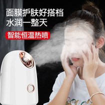 Facial steam beauty meter hydrating sprayer hot spray hydrating meter nano household plus moisturizing face student parity