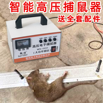 Electric cat rodenticizer household high-power rat trap artifact electronic high-voltage automatic catching and catching cage mouse Buster