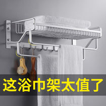 Bathroom shelf space aluminum wall-mounted bathroom bath towel hanging towel rack Perforated mesh basket towel bar pendant row hook