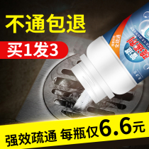 Pipeline dredging agent powerfully dissolves kitchen toilet toilet clogged sewer oily urine alkali universal artifact