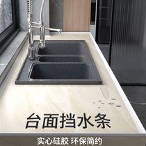 Kitchen countertop silicone water bar Sink pool stove waterproof bar Bathroom hand washing and washing countertop water bar