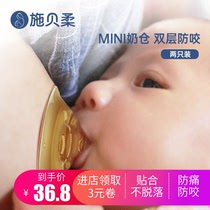Nipple protection cover Milk shield Double layer feeding recessed auxiliary pacifier anti-bite 2pcs