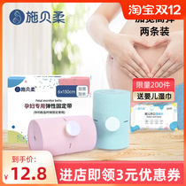 (Chinese brand) fetal heart monitoring belt fetal monitoring belt 2 fetal heart monitoring belt tied abdominal belt Hospital General