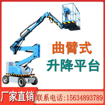 Crankarm type mobile hydraulic lifting platform aerial work billboard installation electric rotating lifting car can be customized