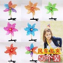 Windmill hairclip children selling cute windmill Kindergarten Small windmill hairclip top windmill hair accessories clip push gift