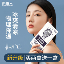 Antarctic ice cool stickers summer season military training is always ready to relieve summer cooling refreshing refreshing refreshing device cooling heat students to prevent difficulties