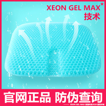 Xeon Japan honeycomb gel cushion Car summer car seat cushion increase thick breathable ice pad cool pad