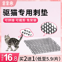 Cat driving artifact outdoor long-term anti-cat running out to prevent cats from urinating and preventing cats from urinating.