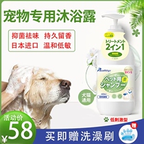 Pet Body Lotion for dogs Cat Germicidal Deodorized for a long time Remain balsamic teddy bib Bath Lotion special bath lotion