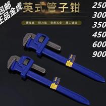 Jinhu pipe tongs English pipe pliers multifunctional plumbing pipe pliers pipe wrenches household pipe repair tools