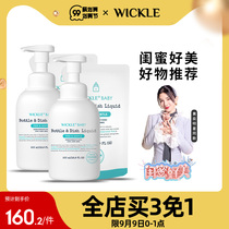 wickle wash bottle cleaner baby special fruit and vegetable cleaner cleaning fluid combination 2L