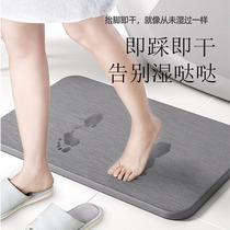 Diatom mud absorbent mat carpet foot pad absorbent soil toilet toilet door anti-skid quick-drying bathroom mat mat mat