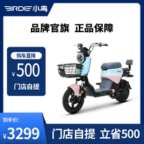 Bird electric car flagship lithium battery portable 48V20A commuter for male and female electric bicycles