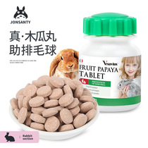 Pamby Day Pineapple papaya pills rabbit-made papaya marulated hair cream Hair Cream Balls Hamster Dragon Cat Supplies