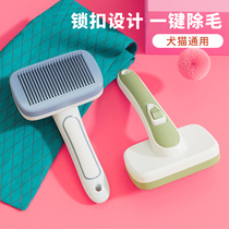 Cat comb pet cat dog needle comb to float hair comb to roll cat artifact hair removal special brush to clean cat supplies