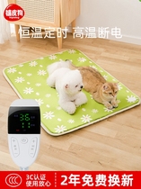 Pet electric blanket dog heating pad for cats with constant temperature waterproof and leakage-proof heating small heater electric mattress