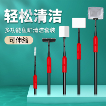 Fish tank brush fish tank cleaning artifact cleaning tool fish tank brush no dead angle cleaning glass artifact algae scraping knife