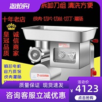 Zhengyuan meat grinder commercial electric multi-function powerful desktop cutting dual-purpose machine enema slicing silk high power