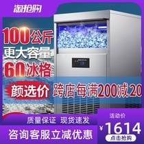 Ice bear ice maker Commercial large 100KG milk tea shop large capacity 200KGKTV small household square ice cube machine