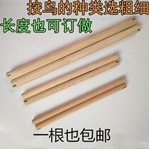 Parrot Birdcage station bar thrush bird Starling bird bird bird Rod solid wood station stick bird supplies utensils small bird habitat wooden stick