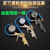 Tire air compressor nozzle tire repair car air inflator nozzle mouth gas clamp joint tram repair belt hose