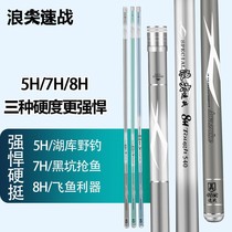 Top ten brands of waves sharp battle super hard 28 Adjustment 19 adjustment carp Rod long section hand rod fishing rod fishing rod set